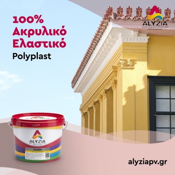 Polyplast 100% Ακρυλικό Ελαστικό